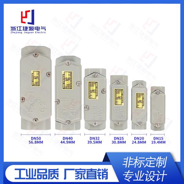 BHC防爆穿線(xiàn)盒